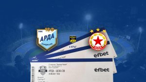 Арда с важна новина за ЦСКА