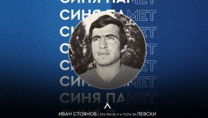 Левски си спомни за Типеца и Георги Марков