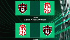 ЦСКА 1948 с промяна в програмата за мачовете със Спартак Търнава в Лигата на конференциите