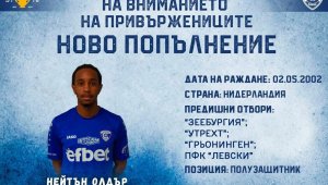 Левски прати халф в Спартак Варна 