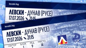 Левски с много важна новина за феновете си