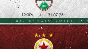 Ветераните на &bdquo;орлетата&ldquo; и ЦСКА готвят голямо шоу