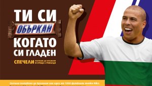 Роналдо ще се срещне с трима българи в Рио де Жанейро