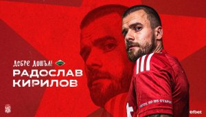 Официално: ЦСКА 1948 представи Радослав Кирилов