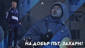 Раздяла: Левски благодари на Сираков, той отиде в Лудогорец