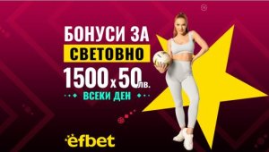 Пищна церемония и мач с непредсказуем изход &ndash; започва Световното по футбол 2022