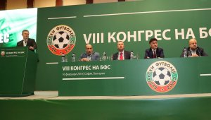 Имало ли е клубове фантоми на конгреса? Ето отговора 