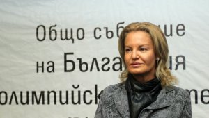 Стефка Костадинова свика членовете на Изпълнителното бюро на БОК
