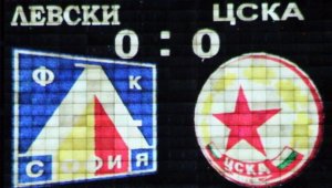 ЦСКА бие Левски с 9 различни имена