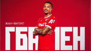 ЦСКА излезе с важна новина за Жан-Филип Гбамен