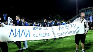 Сватби се отменят, Левски е шампион! + ВИДЕО