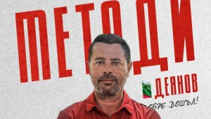 Още една легенда на ЦСКА започна работа във ФК ЦСКА 1948