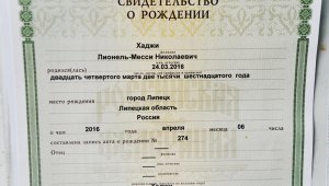 Руски фен на Барса кръсти сина си Лионел-Меси
