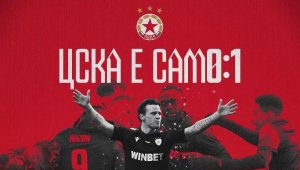 Обявиха го: ЦСКА е само един!