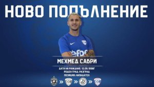 „Соколите“ си върнаха нападател