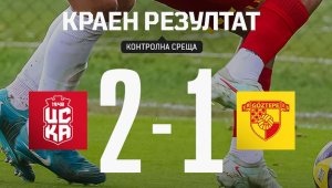 Престиж: ЦСКА 1948 наби Гьозтепе на Мъри