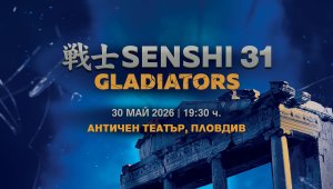 Билетите за битките на SENSHI 31 Gladiators в Пловдив са в продажба