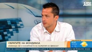 Ицо Янев отписа хърватите за финала с Франция