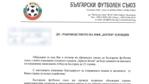 Гонзо отговори на Ботев за стадиона 