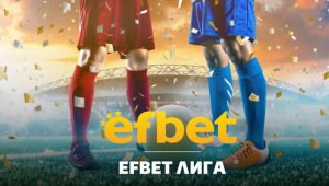 Битката на голмайсторите в efbet лига