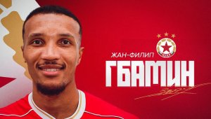 Жан-Филип Гбамен: Дойдох в ЦСКА, за да печеля трофеи + ВИДЕО