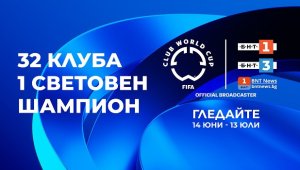 Обществената телевизия със специално студио часове преди началото на Световното клубно 