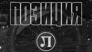 Локо Пд отговори на ЦСКА: Не ни дадоха 100-процентова дузпа!