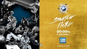 Годишните награди за бойни спортове "Златен пояс" 2020 ще се връчат на 5 декември