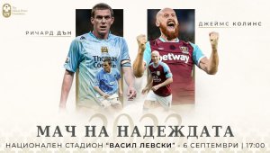 Обявиха още двама за мача на Стилиян Петров