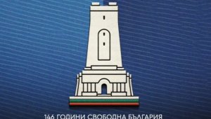 Левски и Лудогорец отбелязаха 146-ата годишнина от Освобождението на България