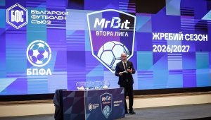 MrBit Втора лига изтегли  жребия за новия сезон с  мащабна церемония