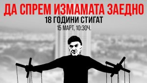 Става страшно: Призоваха феновете да окупират Конгреса