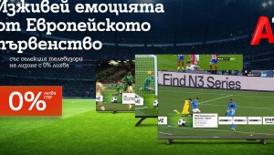 Подгответе се за Европейското първенство по футбол със селекция смарт телевизори на лизинг с 0% лихва от А1