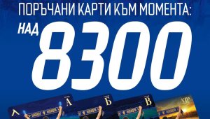 От Левски към феновете си: Феноменални сте!