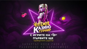 &bdquo;Първите ще превъртят играта&ldquo; &ndash; efbet стартира безпрецедентен по мащаба си Казино турнир, който носи изненади и награди през целия месец май