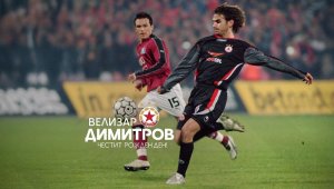 ЦСКА със специално съобщение за трикратен шампион