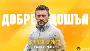 Ботев Пловдив се похвали с нов треньор