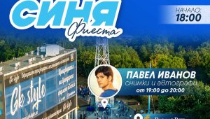 "Гунди" ще гостува на "Синя фиеста" утре