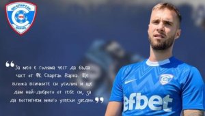 Стъкло на плажа вкара Вутов в лазарета