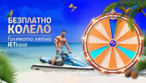 На гребена на вълната: 5 красиви места, на които да караме джет