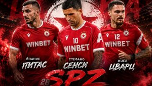SPZ като MSN и BBC &ndash; новото атомно трио на ЦСКА