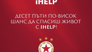 От ЦСКА: Армейски следобед с кауза!