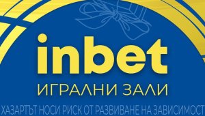 Най-голямата игрална зала на inbet отвори врати в Добрич  
