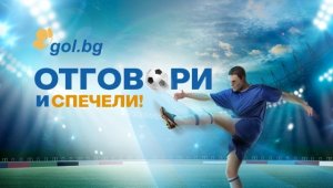 "Tihomir Tonev" е победител в Коледната игра на Gol.bg