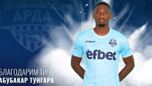 ОФИЦИАЛНО: Арда се раздели с една от звездите си