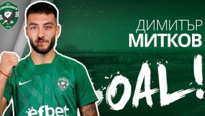 Митков не успя в Лудогорец, но сега си уреди страхотен трансфер