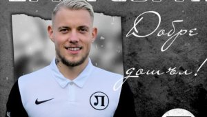 Локо Пловдив взе нападател от Естония 