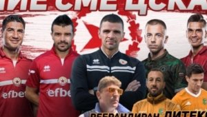 БИСЕРИ: "Майната ти, Мистър"! "Тези от ЦСКА 1948 са комплексари с 10 фена"