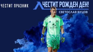 Левски с новина за Светльо Вуцов