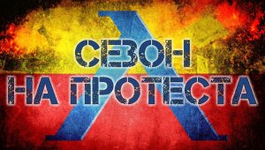 На "Герена" е страшно: Фенове на Левски обявиха война на Наско Сираков